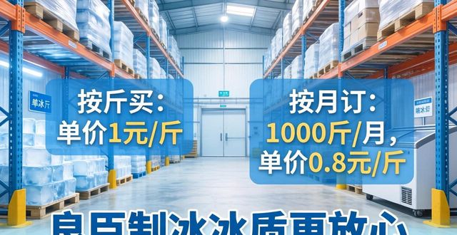 福州制冰厂_福州制冰厂_良臣制冰厂食用冰品质检测