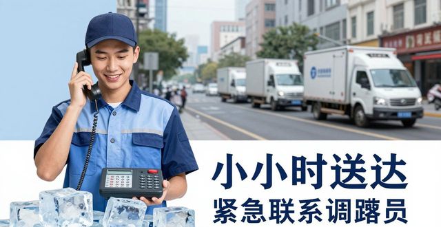 福州大冰块配送电话_大冰块配送服务_如何选择靠谱的冰块配送电话